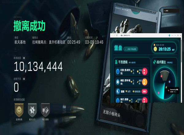 dma辅助三角洲行动透视自瞄效果